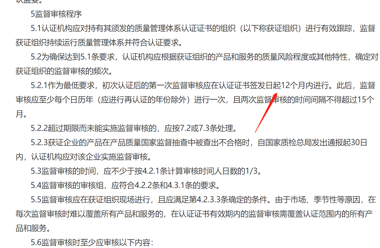 質量管理體系認證證書有效期_質量管理體系認證證書尺寸大小_質量管理體系認證證書