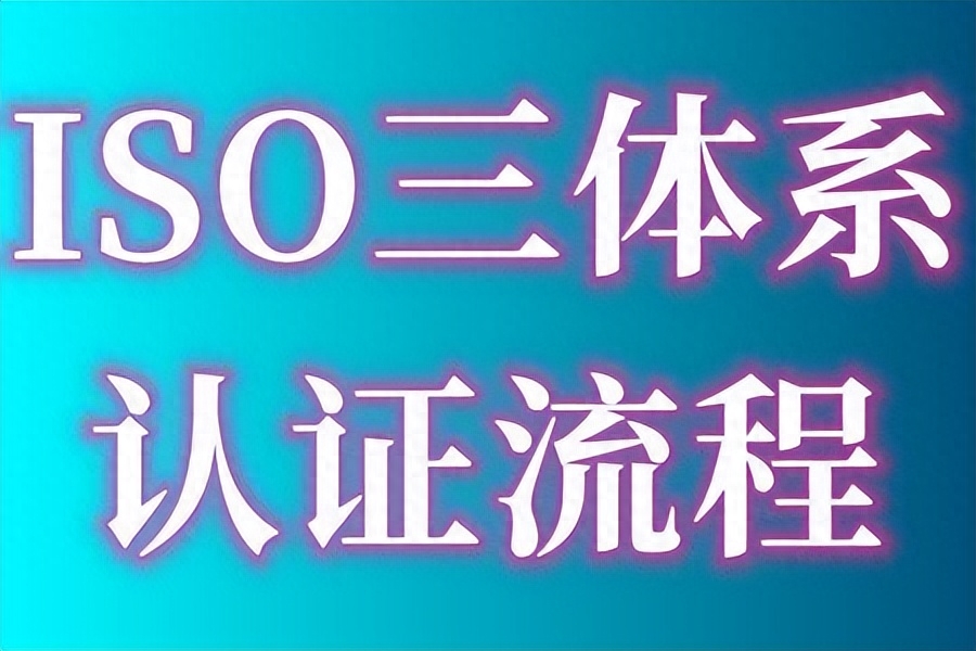 體系質量管理目標怎么訂_體系質量管理流程ppt_ISO9001質量管理體系