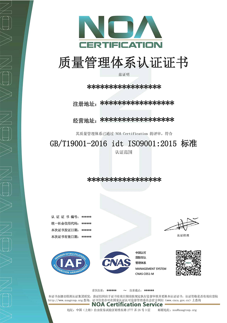 質量體系認證9002_ISO9001質量體系認證_認證90001質量體系