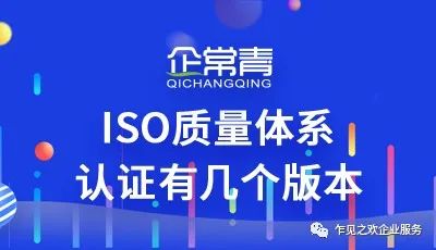 iso體系認證有哪些_認證體系有什么用_認證體系有哪幾種