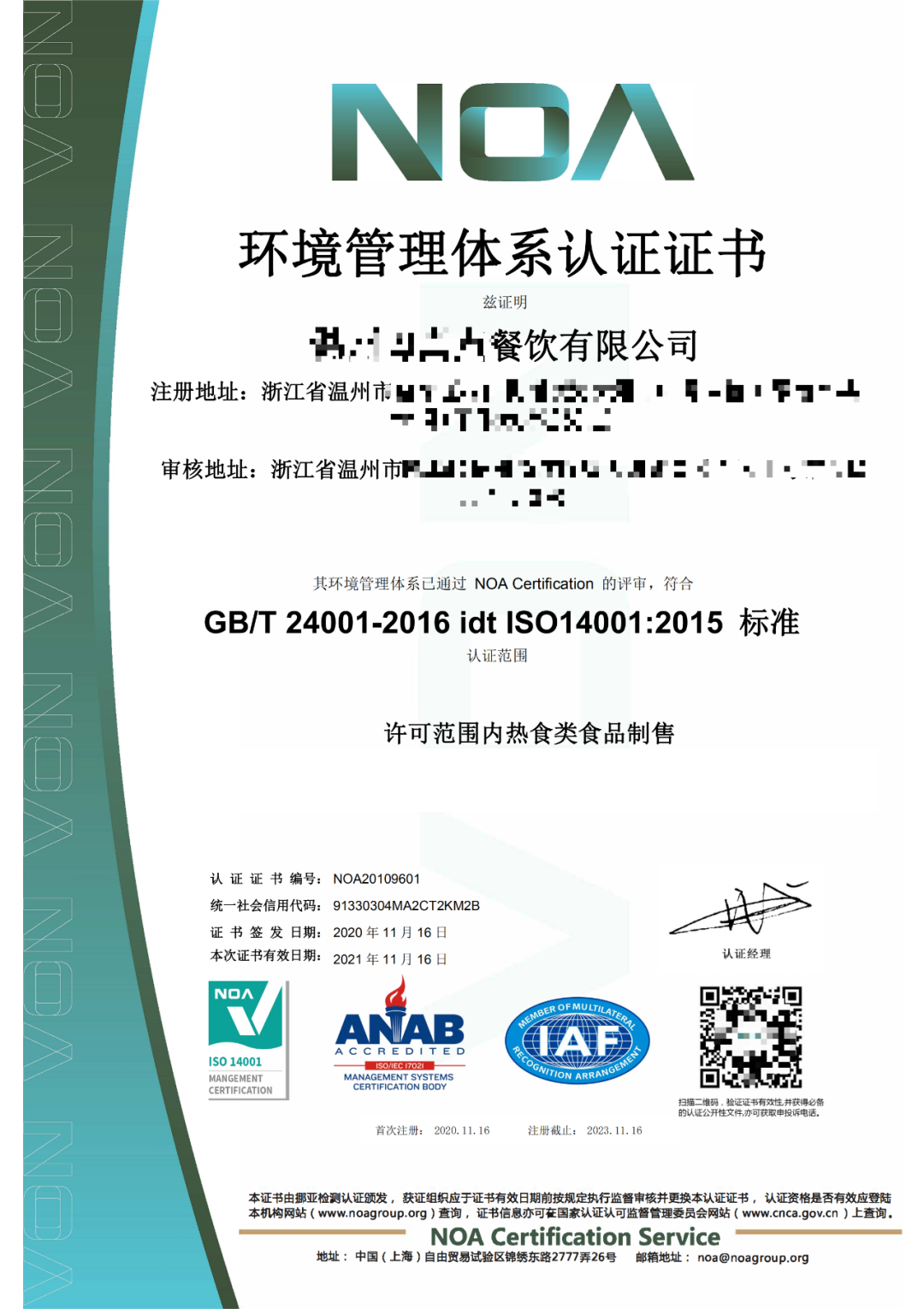 質量環境和安全三體系管理_環境管理體系認證_四體系環境認證指的什么