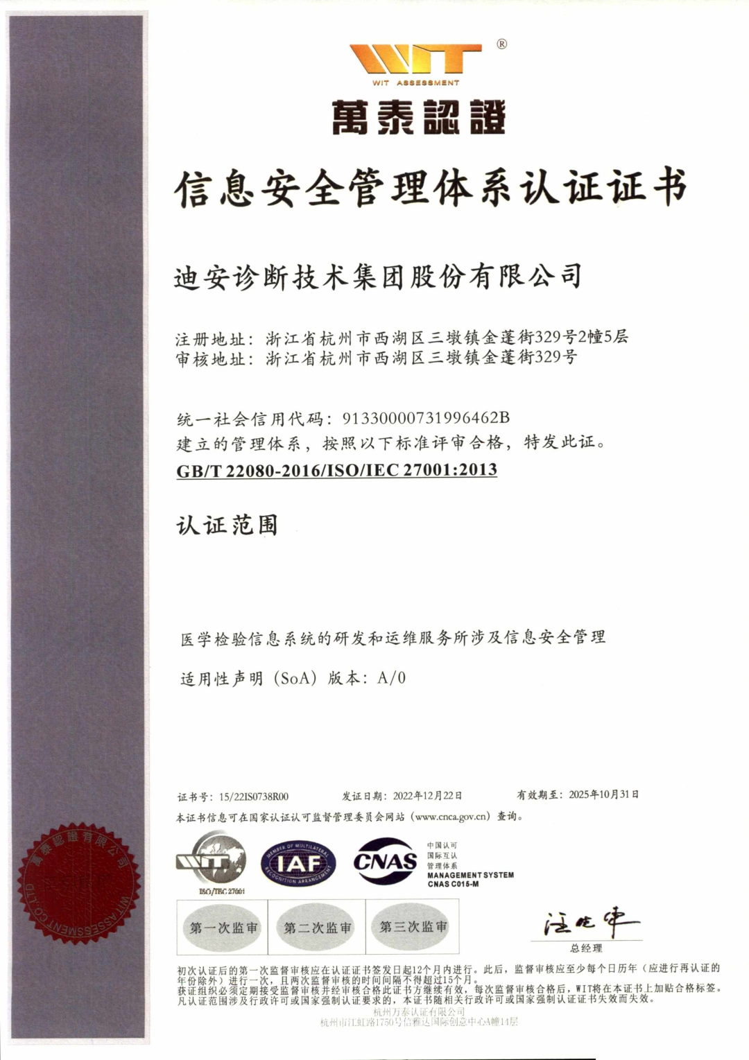 iso管理體系認證證書_iso企業管理體系認證_管理體系認證iso20000