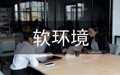 環境管理體系認證規定