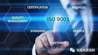 iso9000質量管理體系_體系質量管理流程ppt_體系質量管理