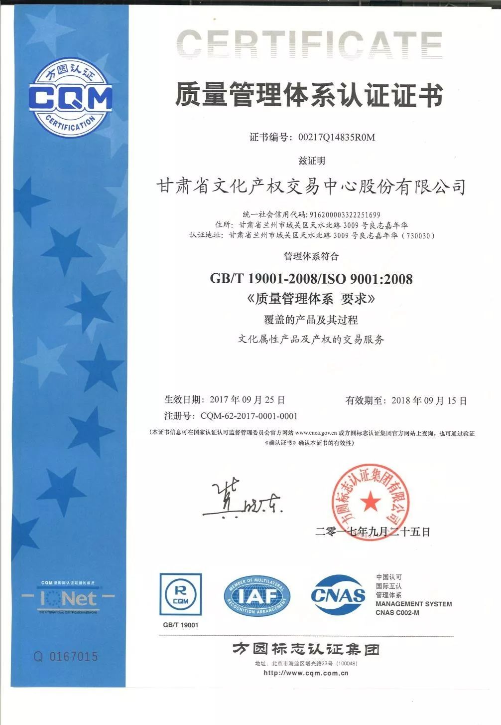 9001認證體系學習_9001體系標準_ISO9001質量體系認證