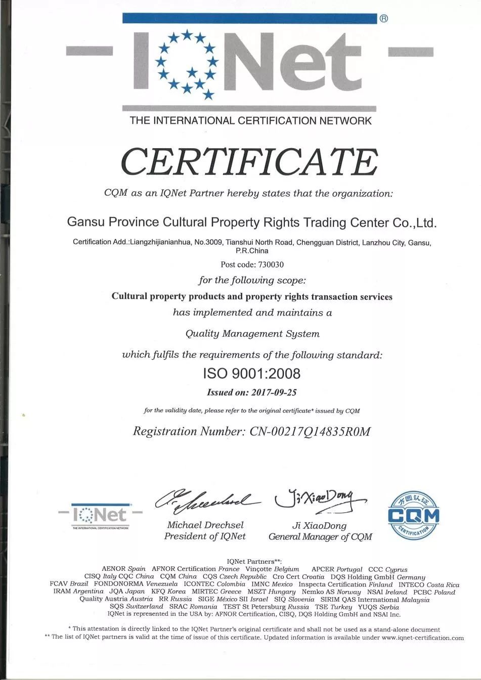 9001體系標準_ISO9001質量體系認證_9001認證體系學習