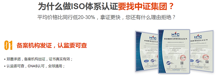質量體系認證咨詢師_iso體系認證咨詢師_iso質量認證機構咨詢