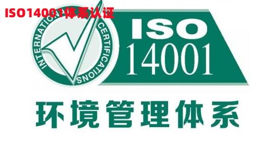 體系管理是什么_iso14001是什么管理體系_體系管理是細節管理嗎