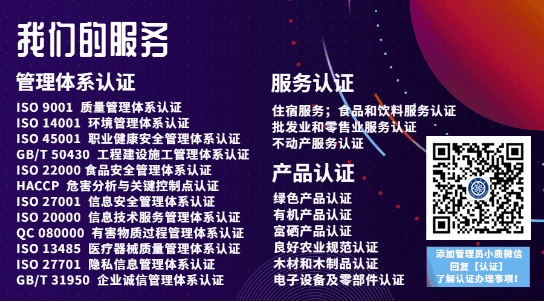 藥品經營質量管理規范認證管理_質量管理體系認證證書_知識產權管理認證體系